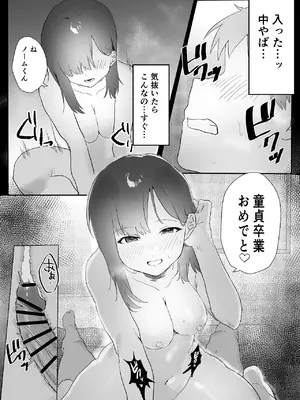 [うさぎ小屋] ネトゲで会った子にえっちしてもらった話 [DL版]_17_yfdb