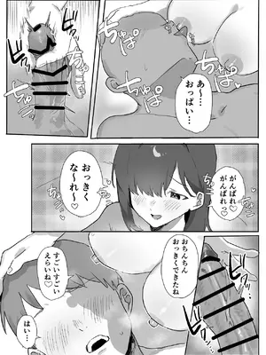 [うさぎ小屋] ネトゲで会った子にえっちしてもらった話 [DL版]_21_vkxh