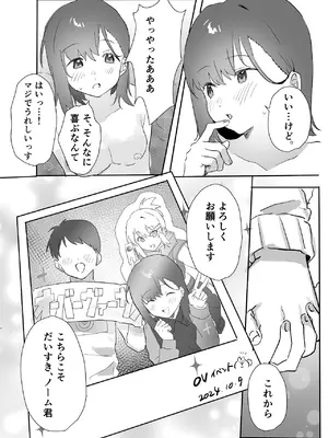 [うさぎ小屋] ネトゲで会った子にえっちしてもらった話 [DL版]_30_gpcw