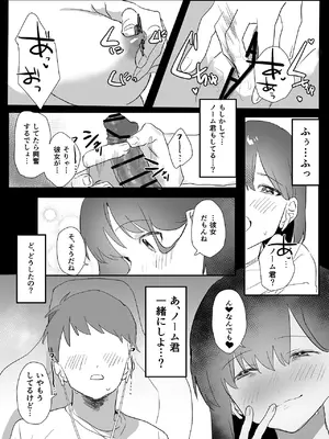 [うさぎ小屋] ネトゲで会った子にえっちしてもらった話 [DL版]_36_edya