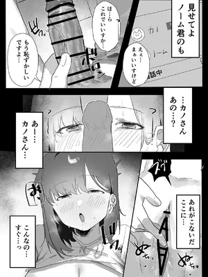 [うさぎ小屋] ネトゲで会った子にえっちしてもらった話 [DL版]_37_hlen