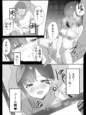 [うさぎ小屋] ネトゲで会った子にえっちしてもらった話 [DL版]_40_dyhj