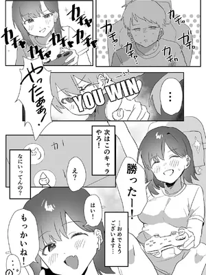 [うさぎ小屋] ネトゲで会った子にえっちしてもらった話 [DL版]_41_ajtk