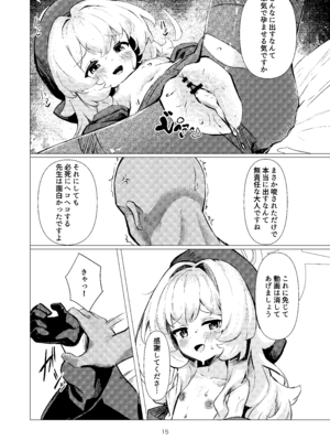 [うねうねするぞ (ぢう)] ニヤニヤ教授に完全敗北する本 (ブルーアーカイブ) [DL版]_14_erks