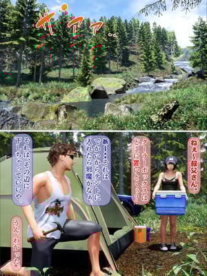 [IronSugar 'アイアンシュガー'] 姪っ子と秘密の全裸キャンプ_T_008