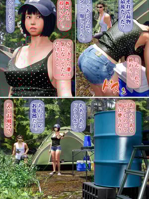 [IronSugar 'アイアンシュガー'] 姪っ子と秘密の全裸キャンプ_T_009