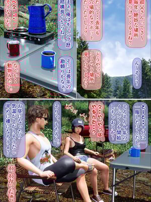 [IronSugar 'アイアンシュガー'] 姪っ子と秘密の全裸キャンプ_T_012