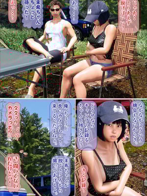 [IronSugar 'アイアンシュガー'] 姪っ子と秘密の全裸キャンプ_T_013