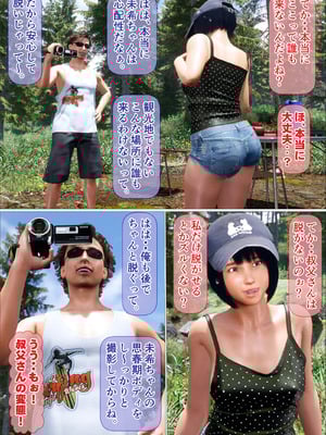 [IronSugar 'アイアンシュガー'] 姪っ子と秘密の全裸キャンプ_T_015