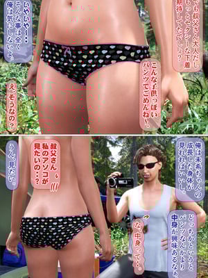 [IronSugar 'アイアンシュガー'] 姪っ子と秘密の全裸キャンプ_T_026