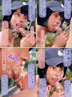 [IronSugar 'アイアンシュガー'] 姪っ子と秘密の全裸キャンプ_T_048