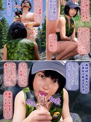 [IronSugar 'アイアンシュガー'] 姪っ子と秘密の全裸キャンプ_T_089