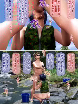 [IronSugar 'アイアンシュガー'] 姪っ子と秘密の全裸キャンプ_T_091