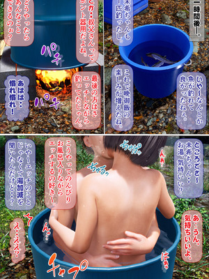 [IronSugar 'アイアンシュガー'] 姪っ子と秘密の全裸キャンプ_T_101