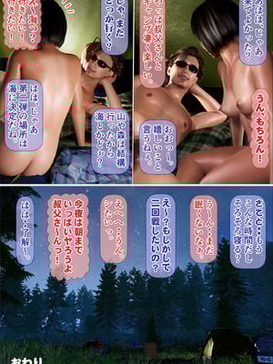 [IronSugar 'アイアンシュガー'] 姪っ子と秘密の全裸キャンプ_T_130