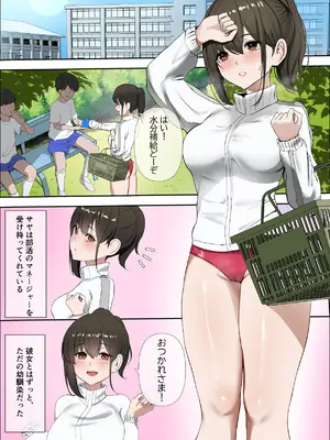 [えくさす] 彼女の秘密〜清楚で発育の良い彼女が体育会系の先輩に犯〇れる〜 [DL版]_02_pvvs