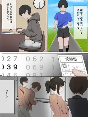 [えくさす] 彼女の秘密〜清楚で発育の良い彼女が体育会系の先輩に犯〇れる〜 [DL版]_04_fsxm