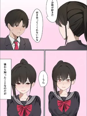 [えくさす] 彼女の秘密〜清楚で発育の良い彼女が体育会系の先輩に犯〇れる〜 [DL版]_05_xeyu