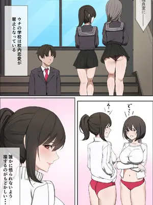 [えくさす] 彼女の秘密〜清楚で発育の良い彼女が体育会系の先輩に犯〇れる〜 [DL版]_06_mude