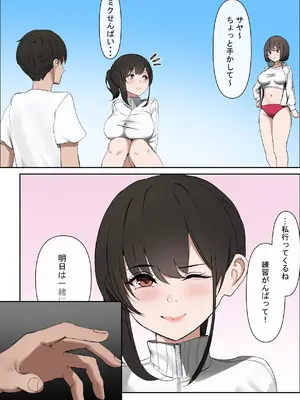 [えくさす] 彼女の秘密〜清楚で発育の良い彼女が体育会系の先輩に犯〇れる〜 [DL版]_09_iwpx