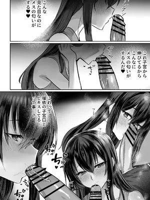 [おい助の机 (おい助)] ラミア化したからえっちする回3続ふたなり編 [DL版]_05_sfct