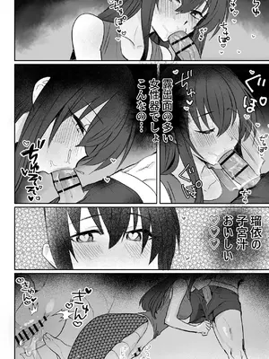 [おい助の机 (おい助)] ラミア化したからえっちする回3続ふたなり編 [DL版]_07_rsog