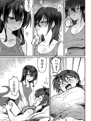 [おい助の机 (おい助)] ラミア化したからえっちする回3続ふたなり編 [DL版]_12_xsmd