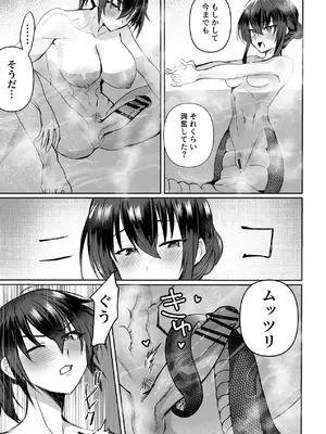 [おい助の机 (おい助)] ラミア化したからえっちする回3続ふたなり編 [DL版]_20_axyw