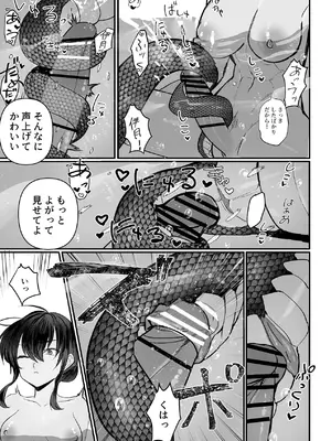 [おい助の机 (おい助)] ラミア化したからえっちする回3続ふたなり編 [DL版]_22_ncdx