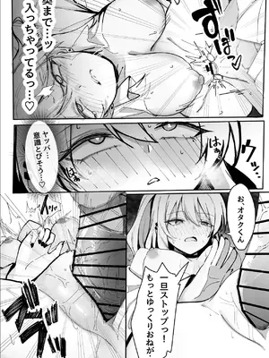 [おすぬ屋 (おすぬ)] お小遣い稼ぎのつもりがチンポにハマっちゃうギャル [DL版]_12_lwtn