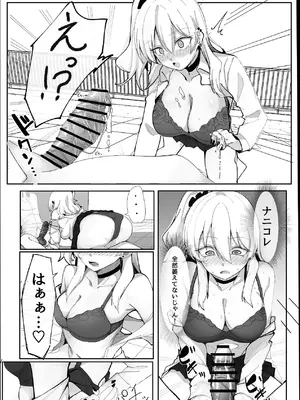 [おすぬ屋 (おすぬ)] お小遣い稼ぎのつもりがチンポにハマっちゃうギャル [DL版]_25_kmpq