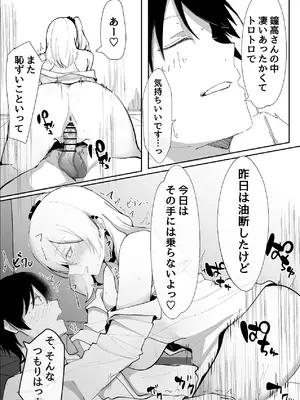 [おすぬ屋 (おすぬ)] お小遣い稼ぎのつもりがチンポにハマっちゃうギャル [DL版]_29_jqol