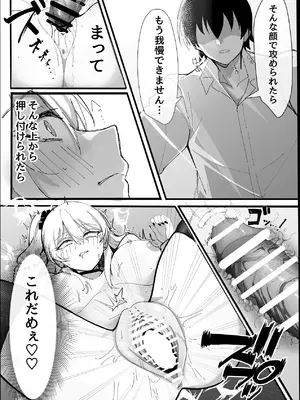 [おすぬ屋 (おすぬ)] お小遣い稼ぎのつもりがチンポにハマっちゃうギャル [DL版]_33_fcgw