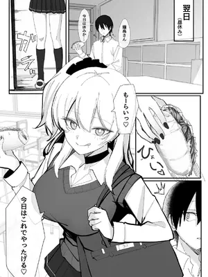 [おすぬ屋 (おすぬ)] お小遣い稼ぎのつもりがチンポにハマっちゃうギャル [DL版]_42_wcnx