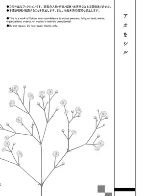 [おにぎりは素手で結べ] アオをシル_02_xypd
