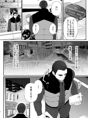 [おにぎりは素手で結べ] アオをシル_04_nrry