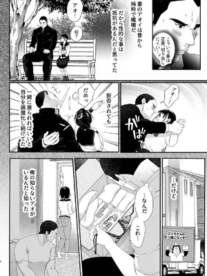 [おにぎりは素手で結べ] アオをシル_06_yhfa