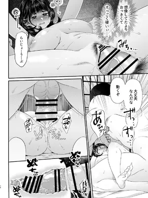 [おにぎりは素手で結べ] アオをシル_16_sgww