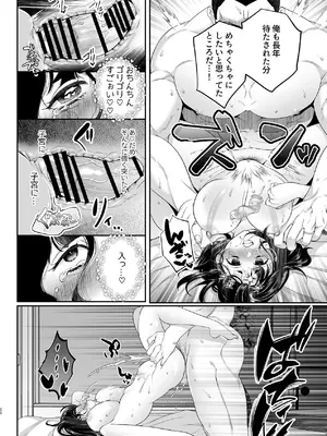 [おにぎりは素手で結べ] アオをシル_20_jiud