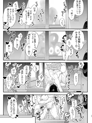 [おにぎりは素手で結べ] アオをシル_25_iihi