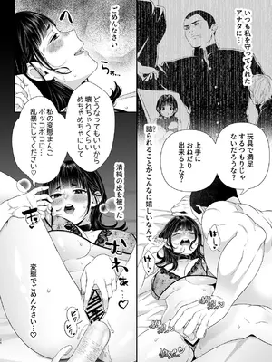 [おにぎりは素手で結べ] アオをシル_28_amed