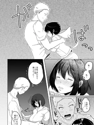 [かにえだ] あの子の笑顔を僕は見れない [DL版]_15_kbgt