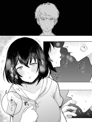 [かにえだ] あの子の笑顔を僕は見れない [DL版]_18_ectc