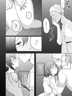 [かにえだ] あの子の笑顔を僕は見れない [DL版]_19_cjpx