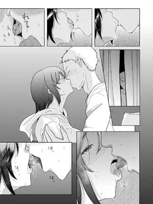 [かにえだ] あの子の笑顔を僕は見れない [DL版]_20_eujl