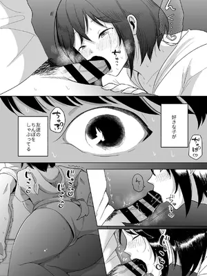 [かにえだ] あの子の笑顔を僕は見れない [DL版]_25_atgy