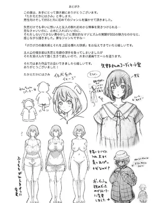 [かにえだ] あの子の笑顔を僕は見れない [DL版]_62_ahua