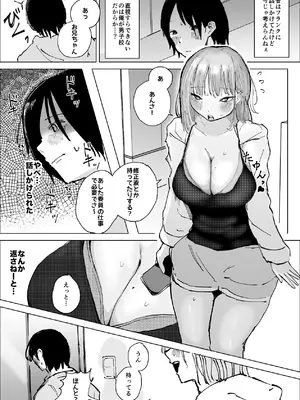 [きんなぎの森] ギリギリイモウト [DL版]_05_hqsg