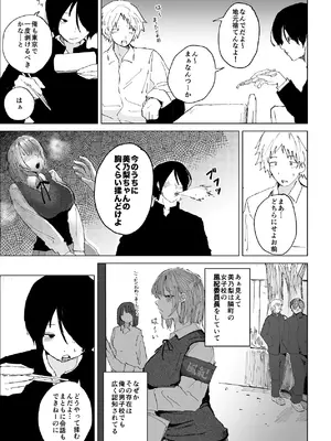 [きんなぎの森] ギリギリイモウト [DL版]_07_jaeq