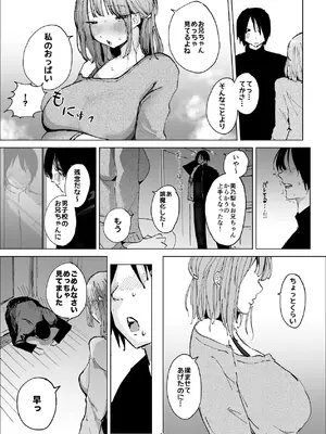 [きんなぎの森] ギリギリイモウト [DL版]_11_agyc